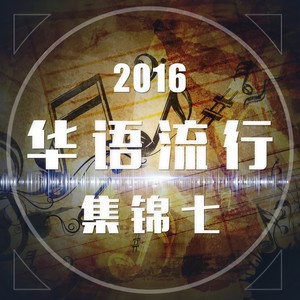 别做世上负心人(热度:673)由寧寧翻唱,原唱歌手王馨